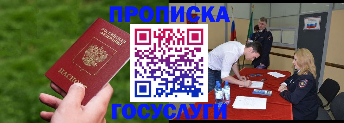где прописаться в Межгорье
