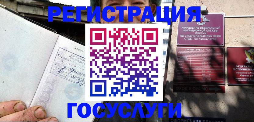 прописка поиск в Межгорье