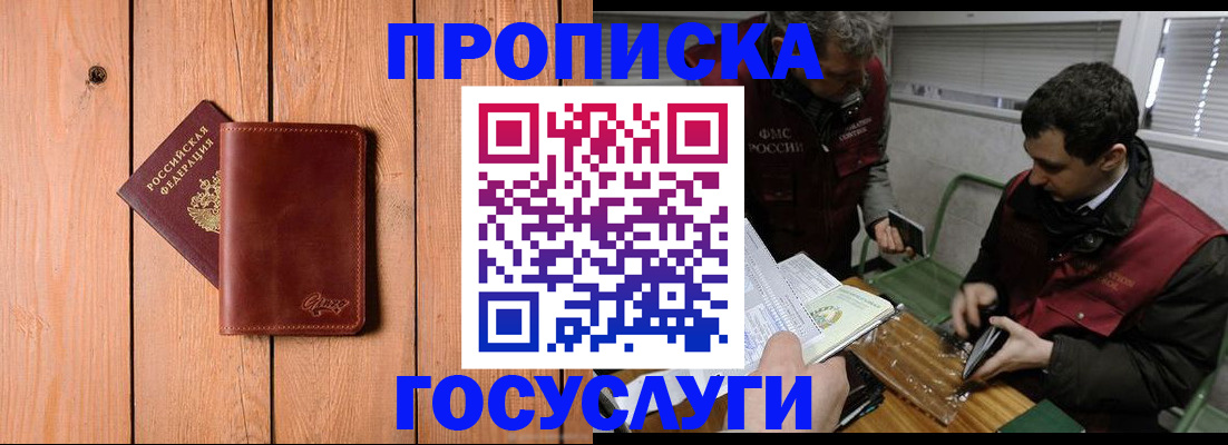 найти адрес прописки в Межгорье